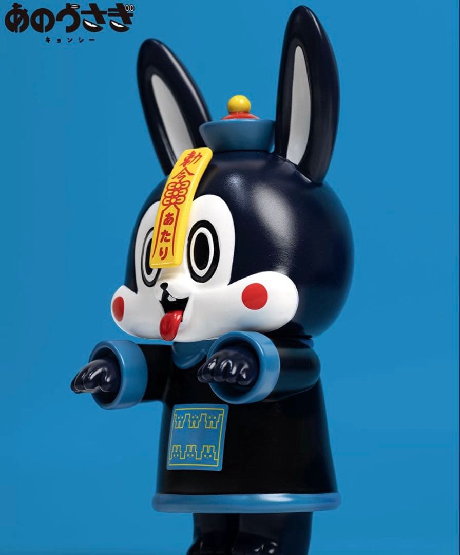 あのうさぎ anousagiキョンシー2nd Edition sofvi ソフビ