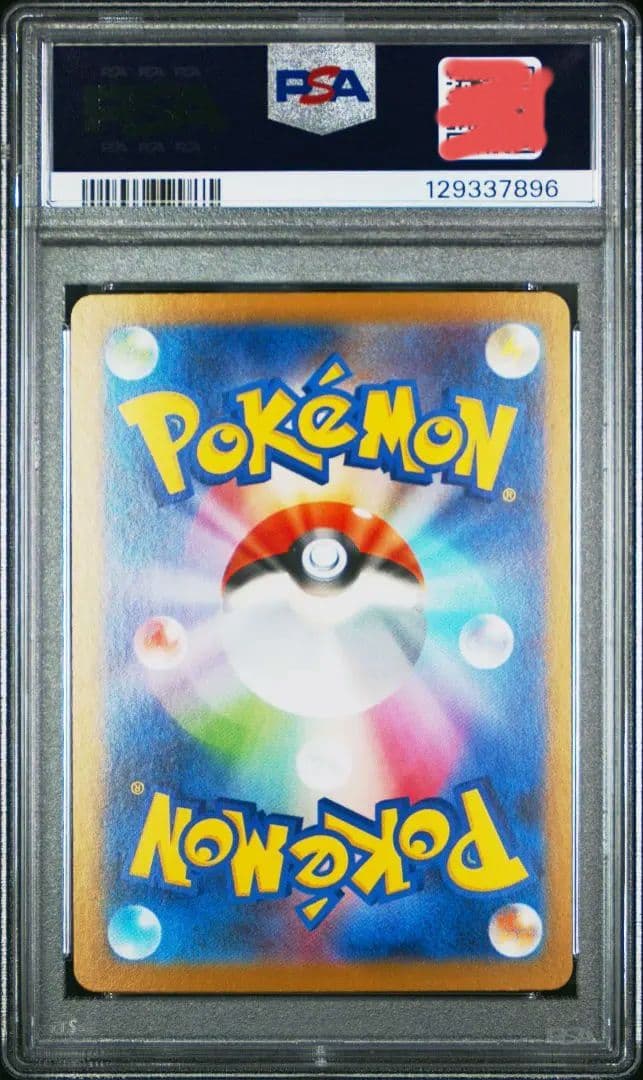 ゼクロムex キュレムex レシラムex sar psa10 3連番