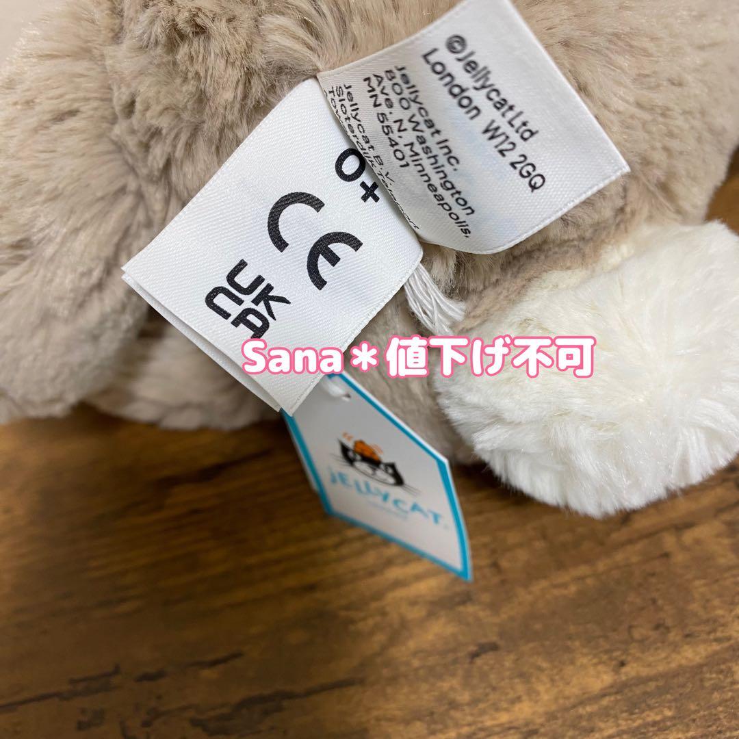 新品　ジェリーキャット　バースデーケーキ　バニー　バシュフル　誕生日　ぬいぐるみ