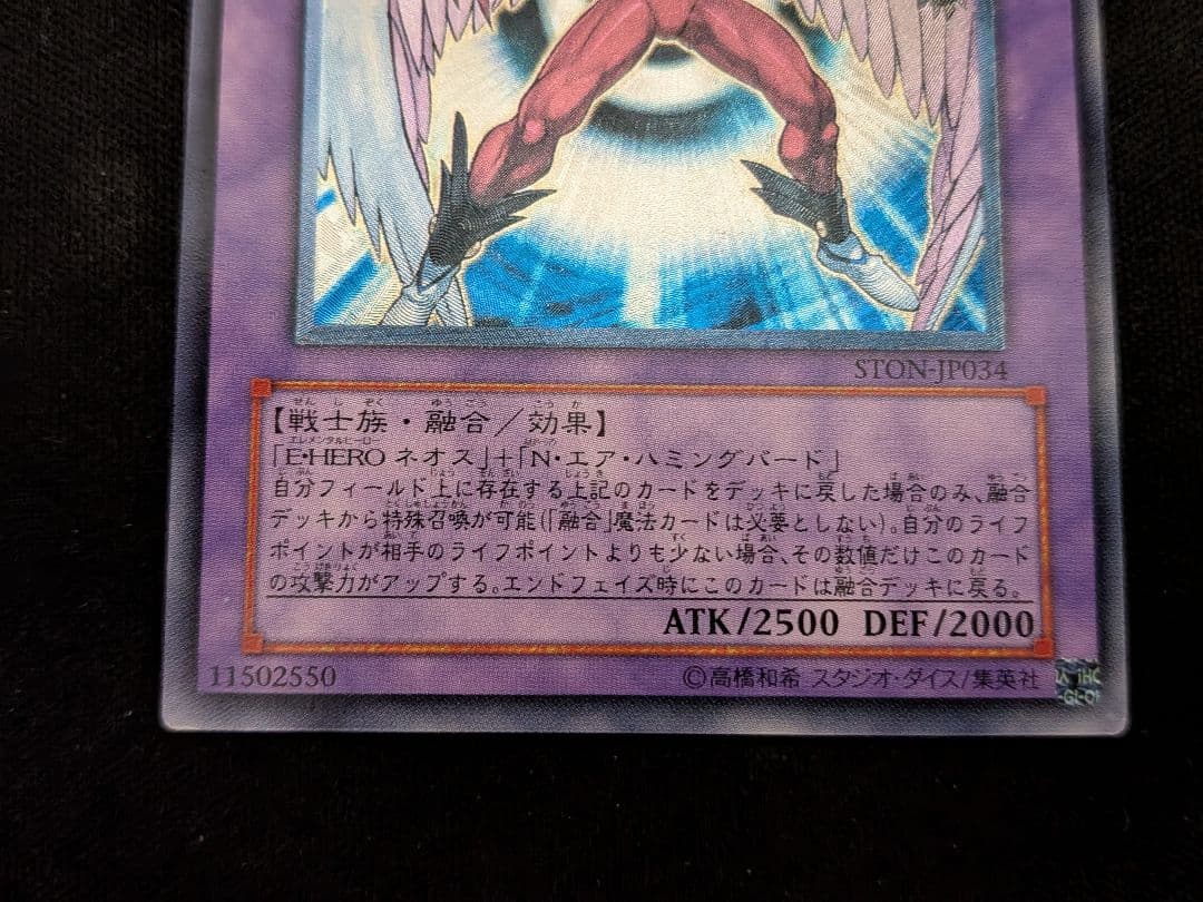 遊戯王　E・HERO エアーネオス カオスネオス　マグマネオス　レリーフ