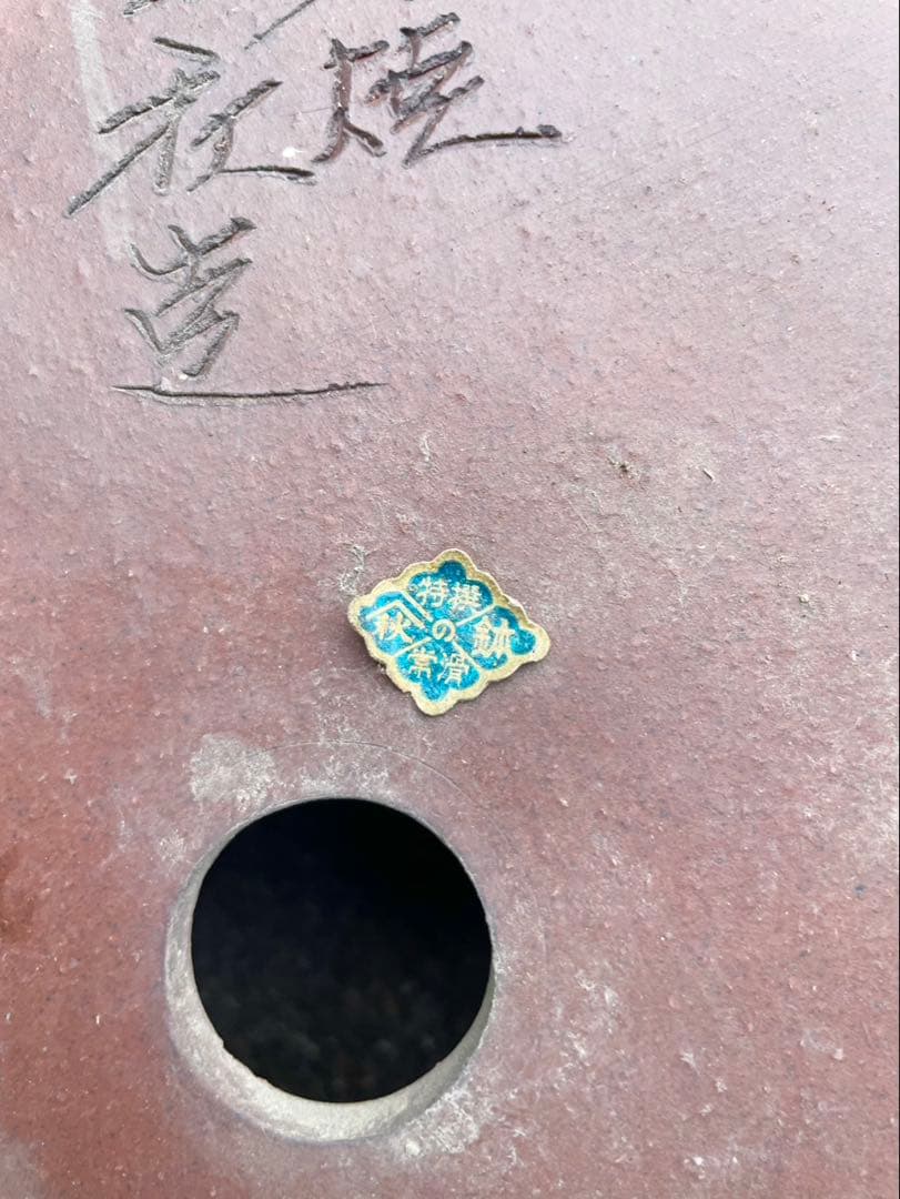 盆栽　鉢　60cm　大型　特大　常滑焼　松泉焼　山秋