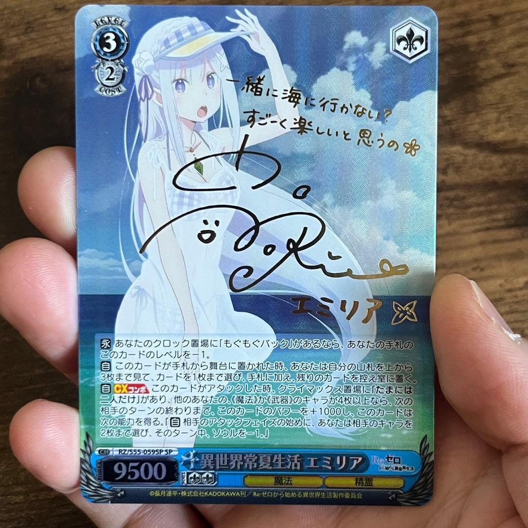 ヴァイスシュヴァルツ Re:ゼロ リゼロ SP 異世界常夏生活 エミリア