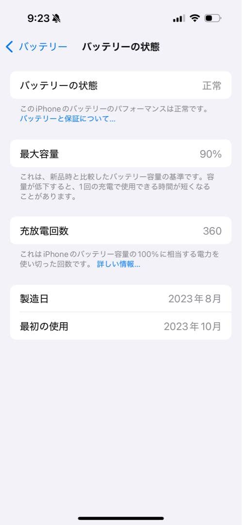 Apple iPhone 15 Pro ブラックチタニウム　256G