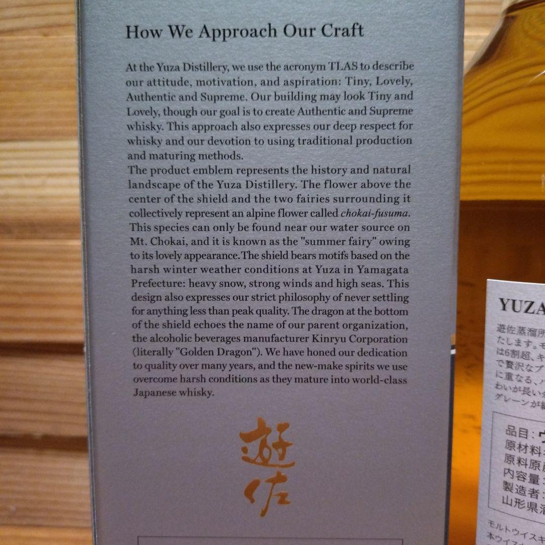 (未開栓)YUZA DISTILLERY Classical Blend　限定品