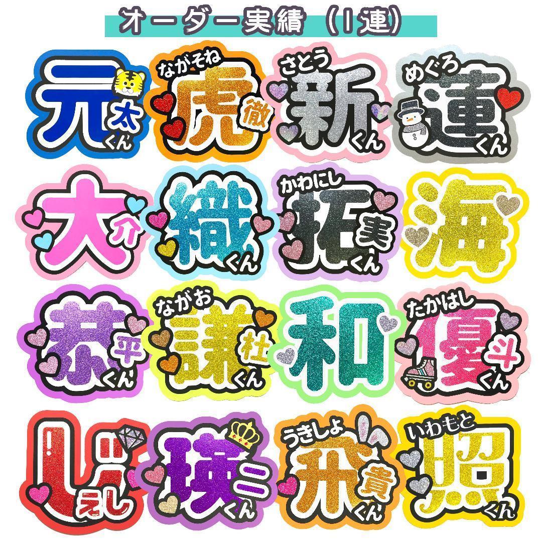 ୨୧ うちわ文字　オーダーページ　୨୧　うちわ屋さん