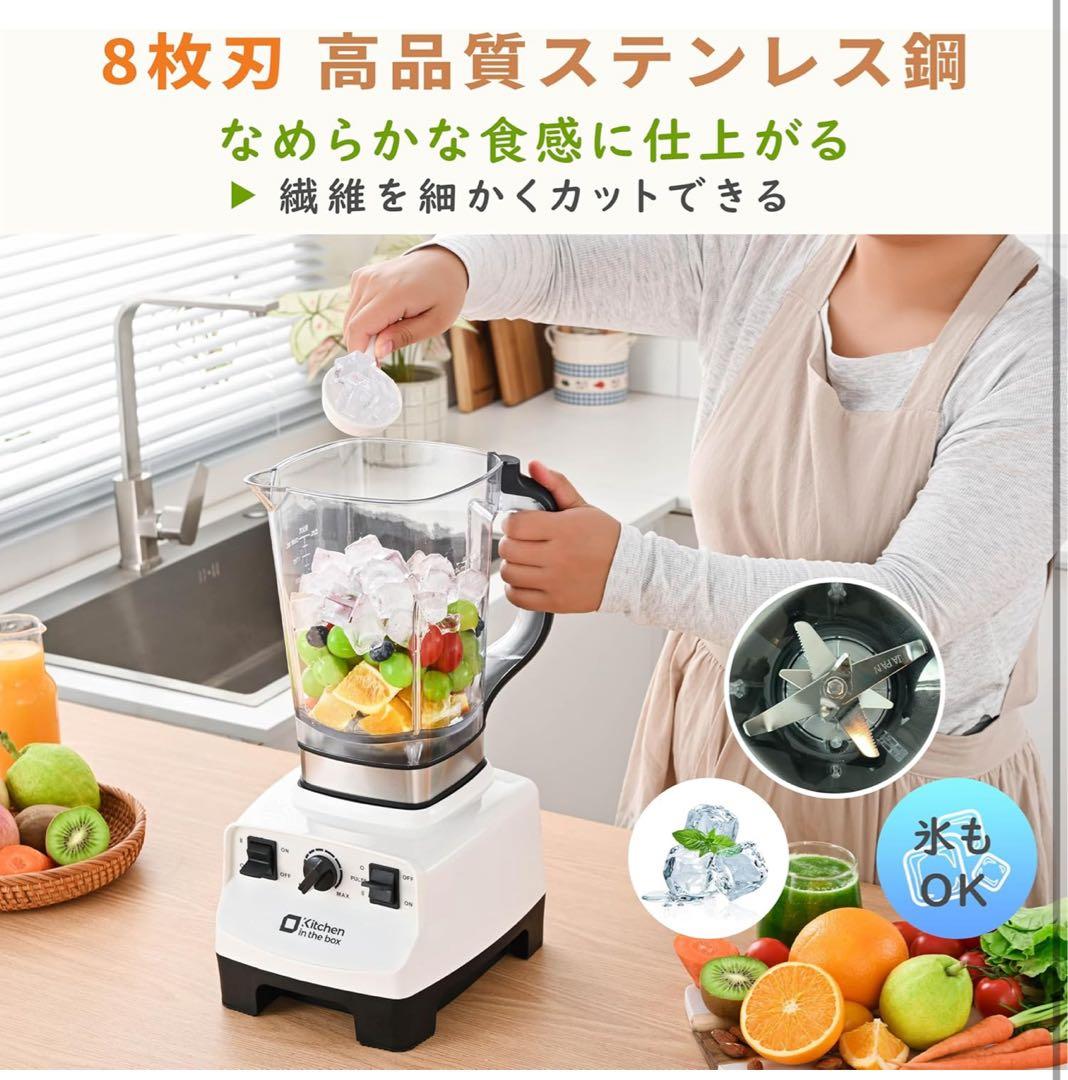 ミキサー ブレンダー 2L 氷も砕ける スピード調整 ホワイト BL2000