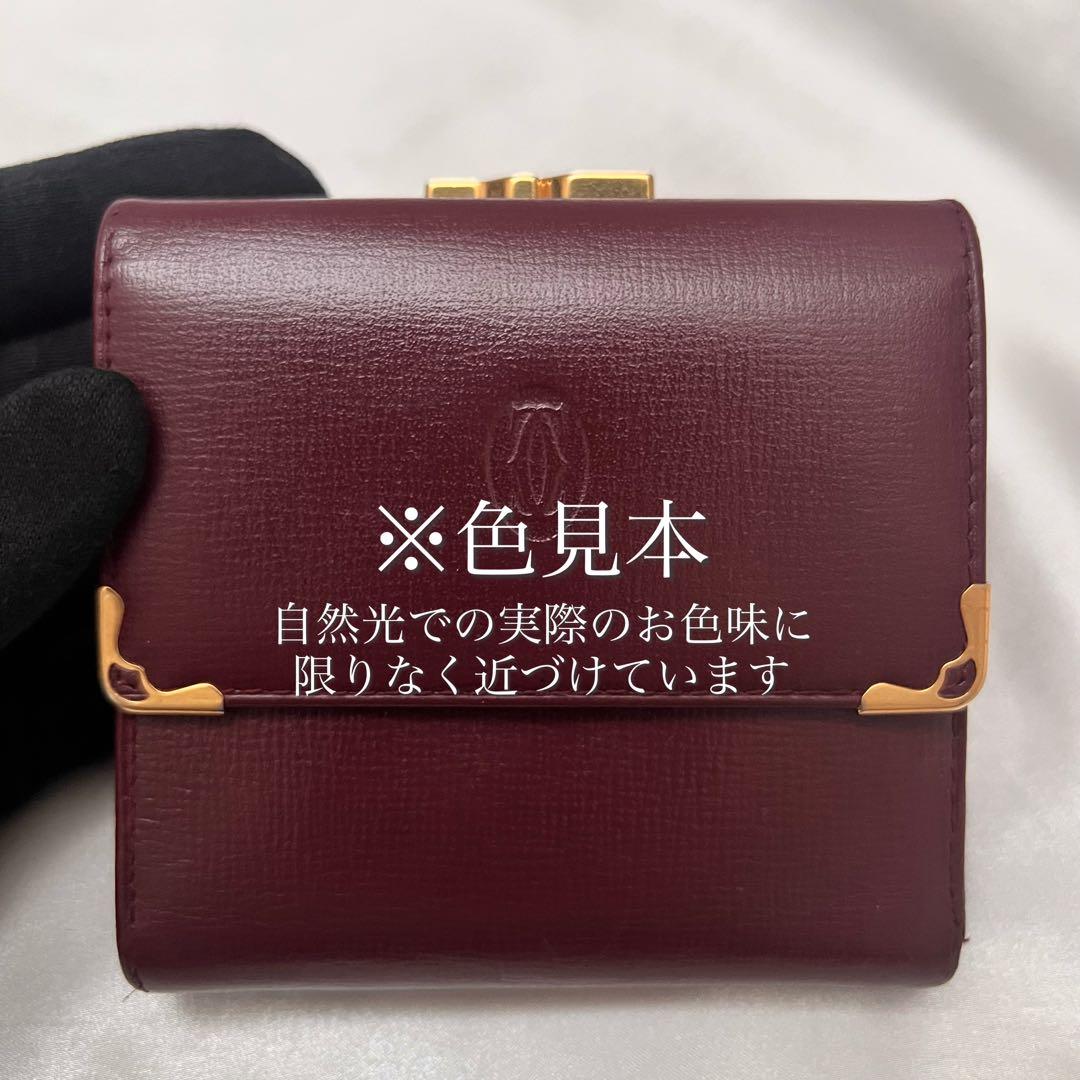 ◇極美品◇カルティエ　マストライン　コンパクト財布　グレインカーフレザー　がま口