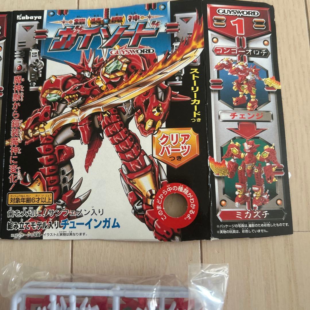 鎧装魔神　ガイソード　カバヤ