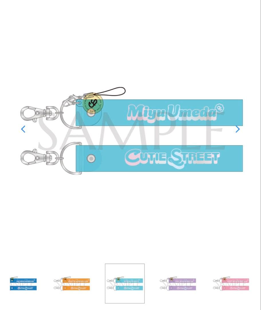 CUTiESTREET officialペンライト