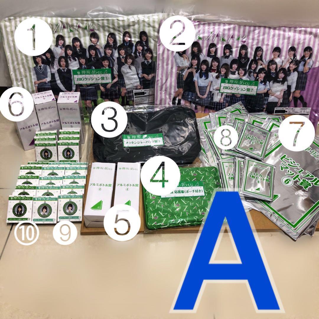 欅坂グッズ