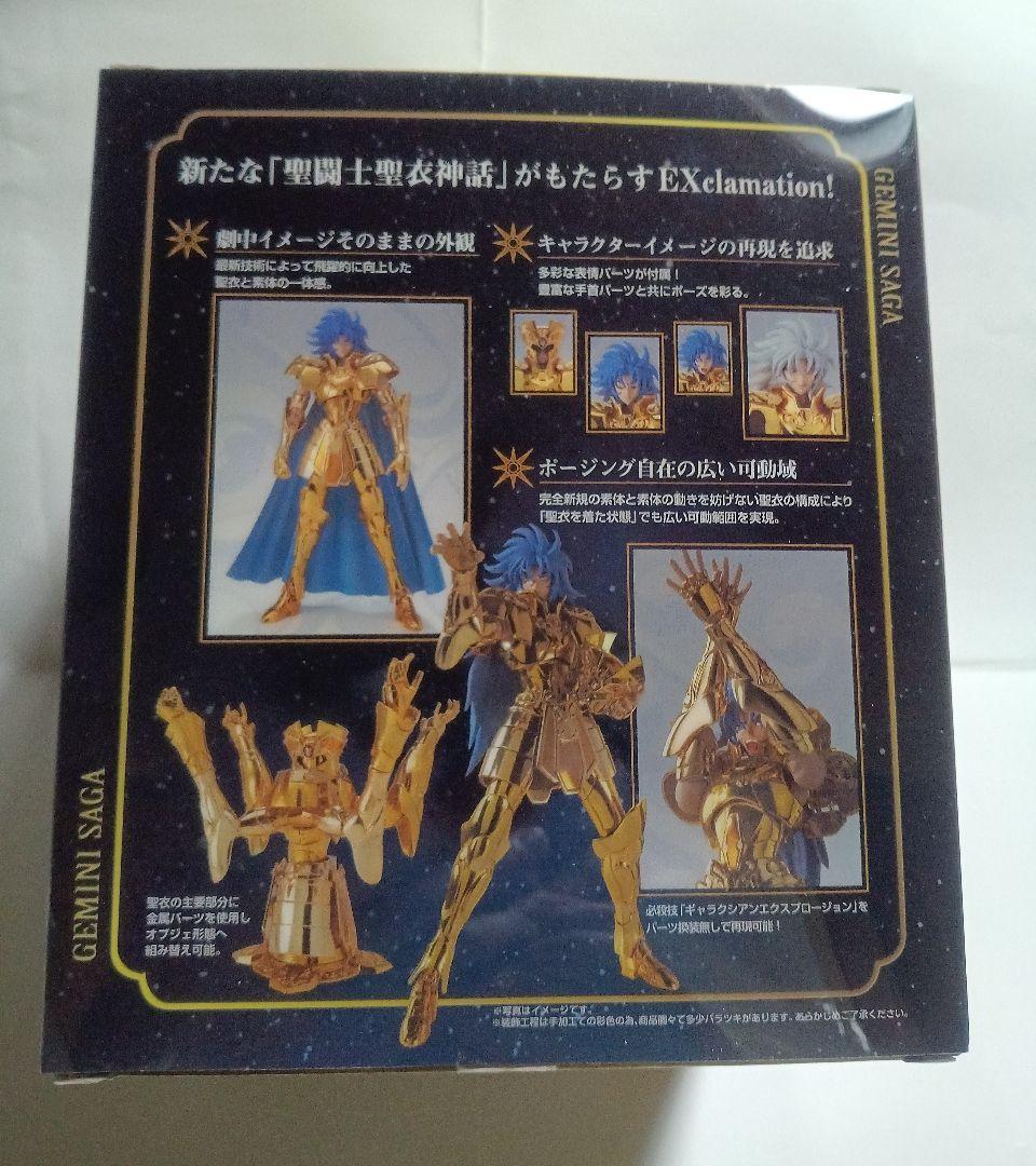 新品 聖闘士聖衣神話EX ジェミニ サガ カノン 魂ネイション2012黄金聖闘士