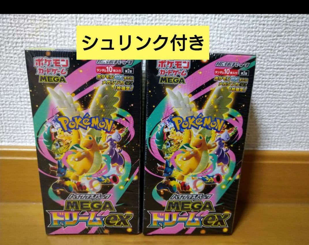 ハイクラスパック MEGA ドリームex