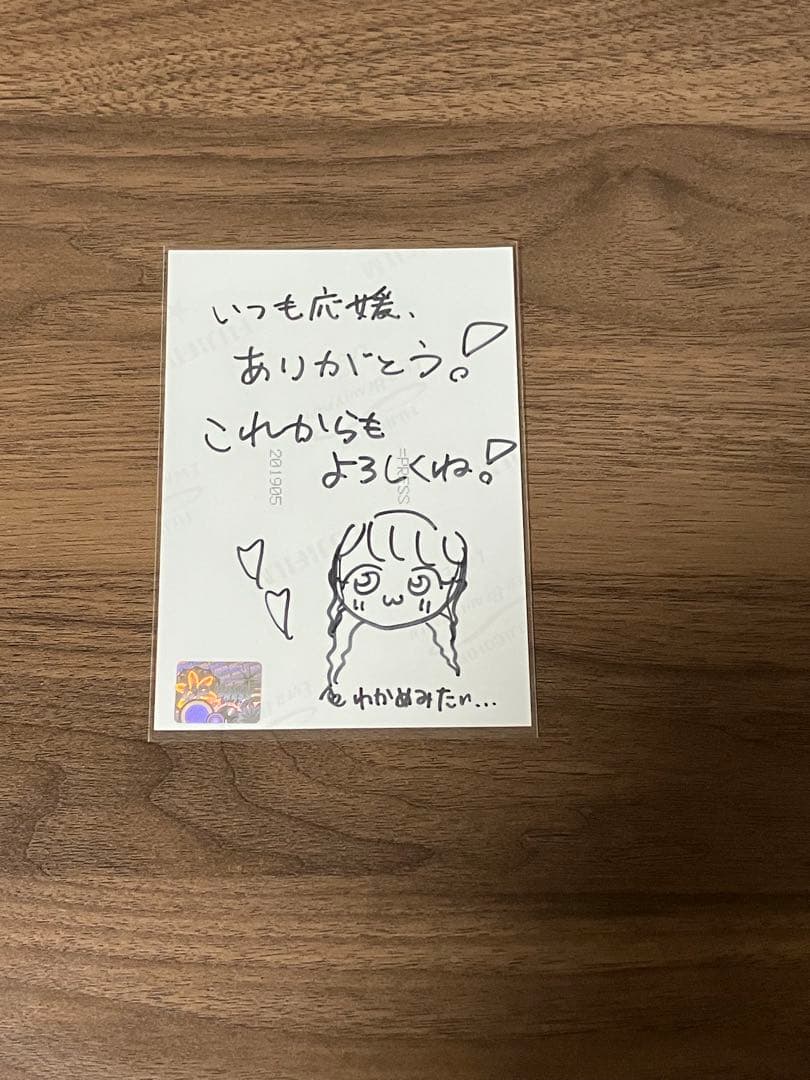 イコプレ 直筆 生写真 イコラブ 裏コメ 齋藤樹愛羅