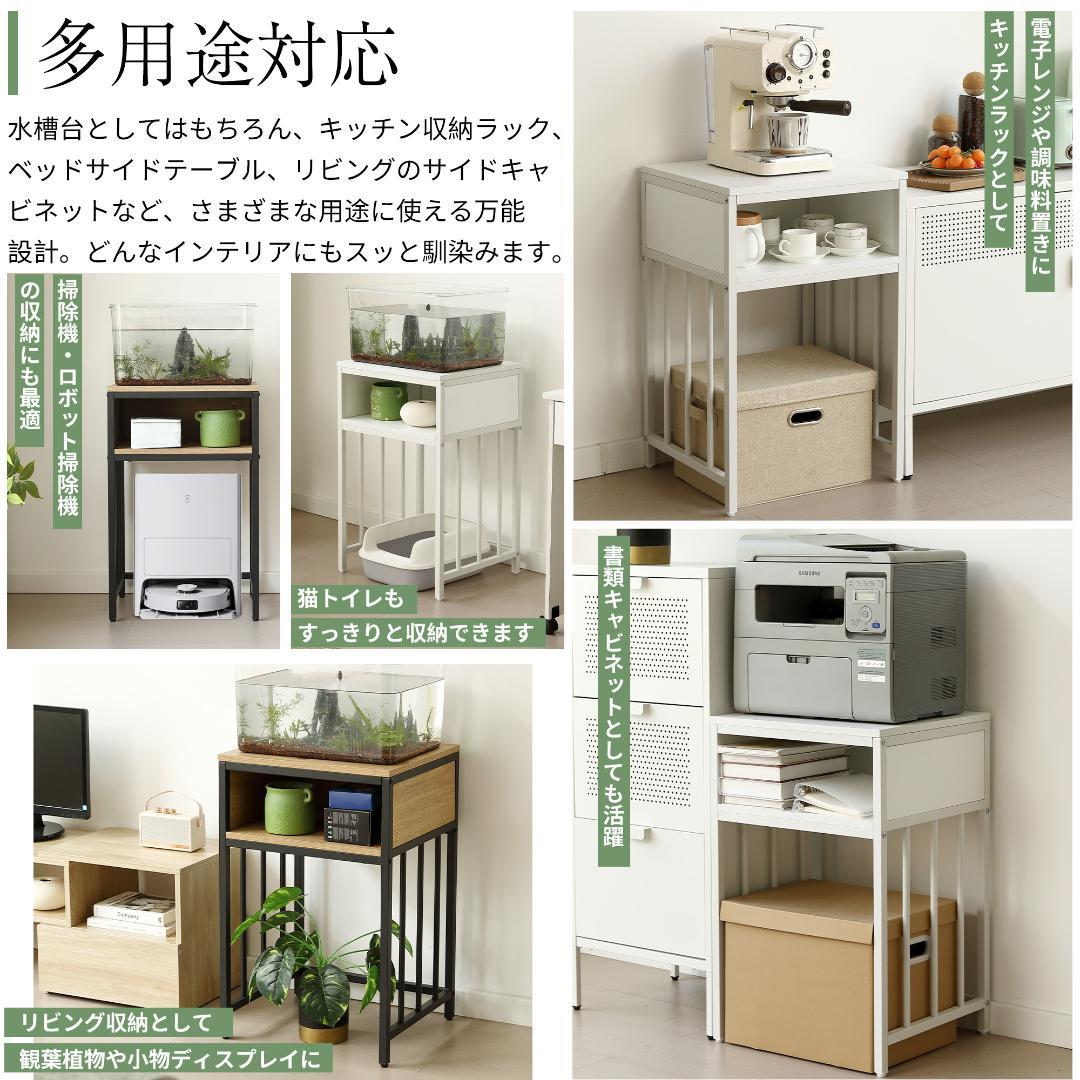 超人気!二段 幅45cmスチール 頑丈 アジャスター付 水槽 White