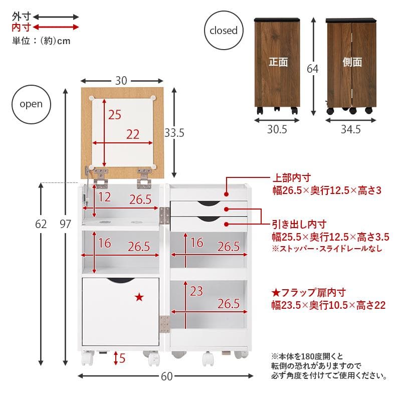 コスメワゴン　ミラー付き　コスメボックス　完成品