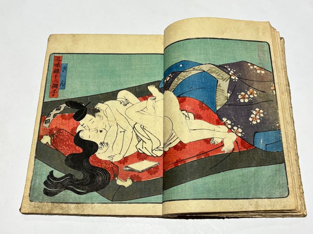 「三味線十二調子」柳川重信二代 揃2冊|春画 艶本 浮世絵 和本 江戸時代
