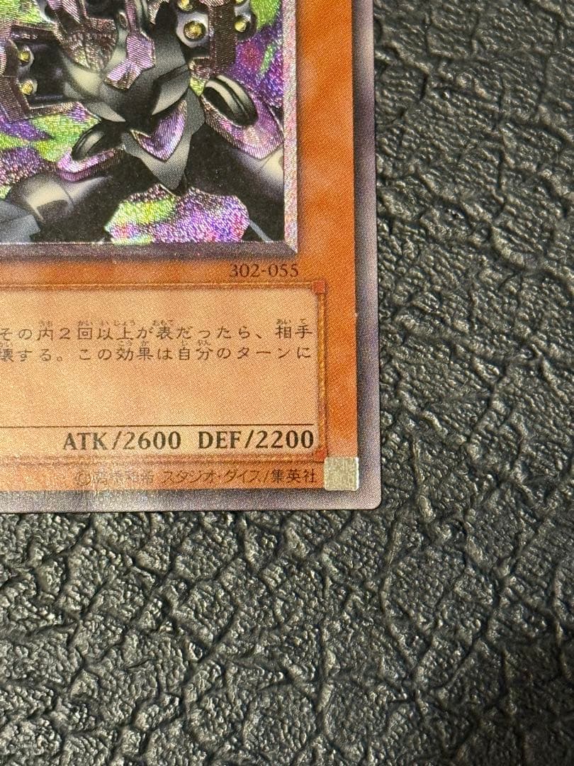 リボルバー・ドラゴン 302-055