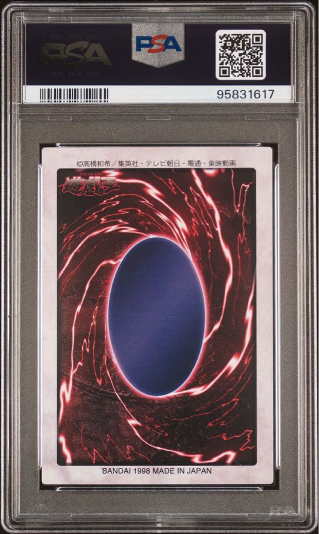 【 鑑定品 PSA10 】　極美品　世界12枚　城之内 克也　初期　バンダイ