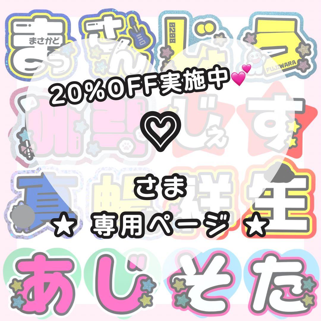 【1/21 한빈】♡ページ うちわ文字オーダー うちわ屋さん 文字パネル