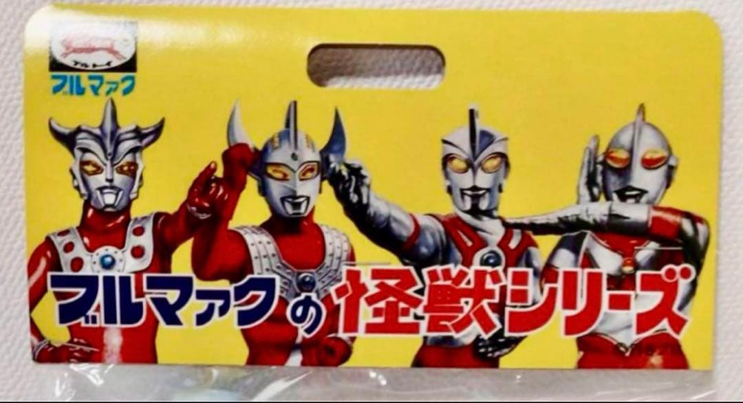 ★1期版　1998年　エレドータス　ブルマァク怪獣シリーズ　スタンダードサイズ