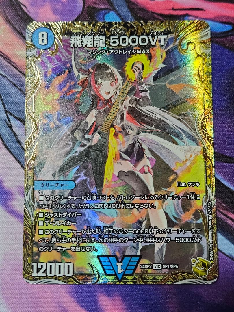 5000VT　金