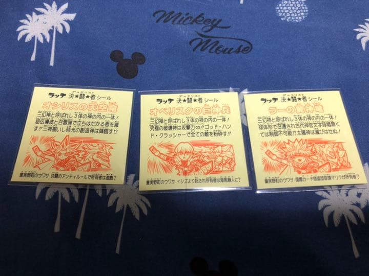 遊戯王　三幻神　希少シールセット　最終値下げ　本日限定値下げ