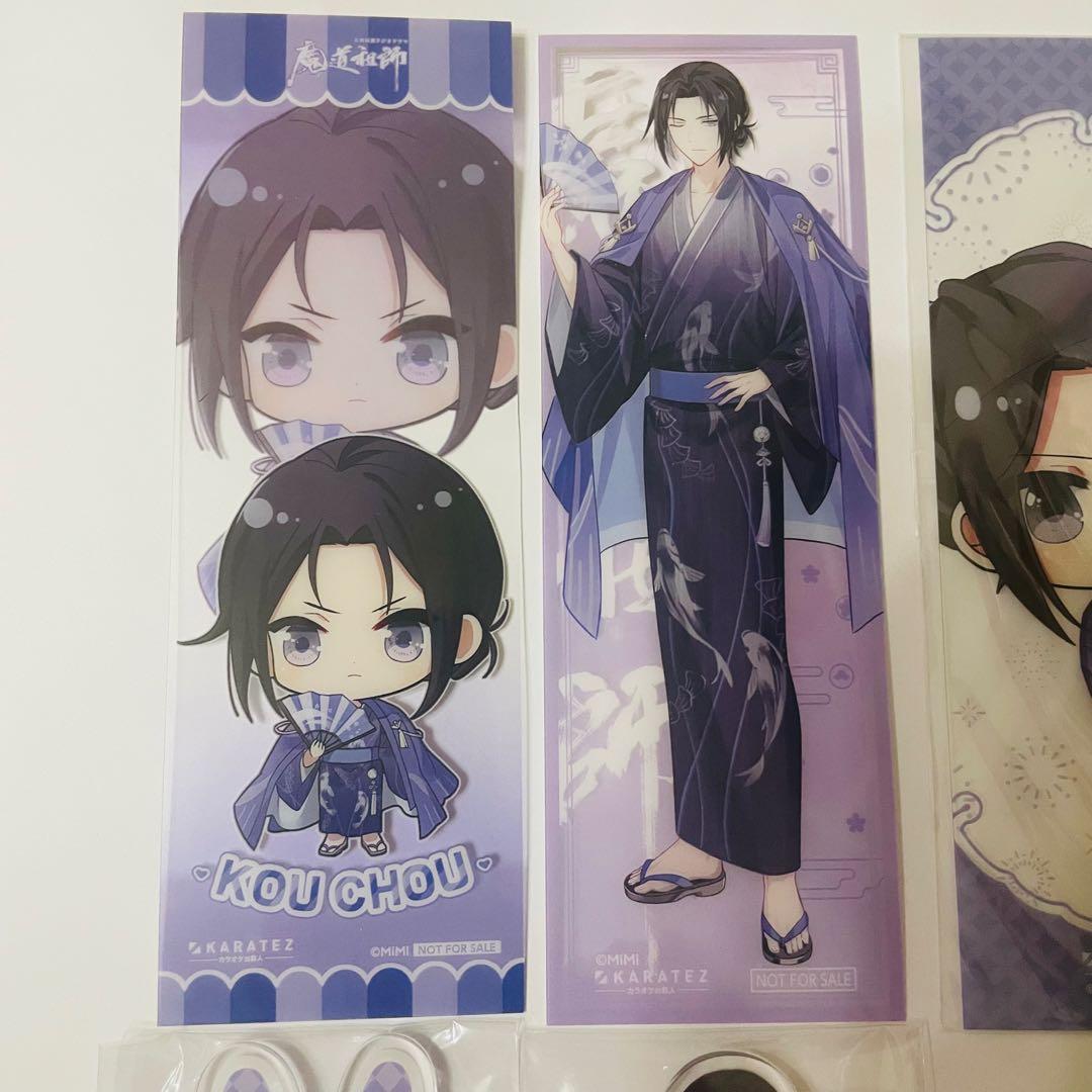 魔道祖師　カラオケの鉄人　カラ鉄　江澄　マドラークリアしおり　色紙　ポストカード
