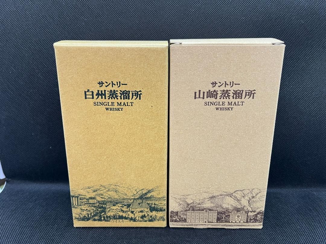 終売、白州/山崎2本セット、2000年代、サントリー蒸留所限定ウイスキー