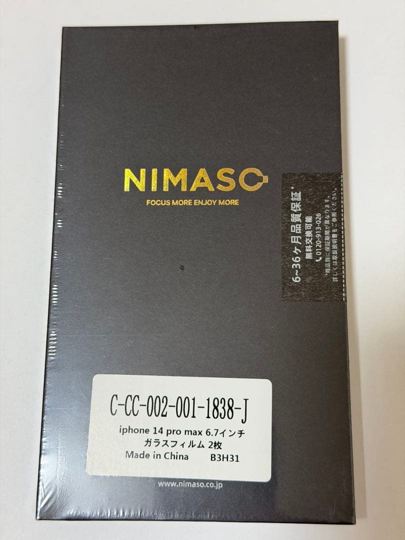 iPhone 14 Pro Max スペースブラック 256GB ★美品★