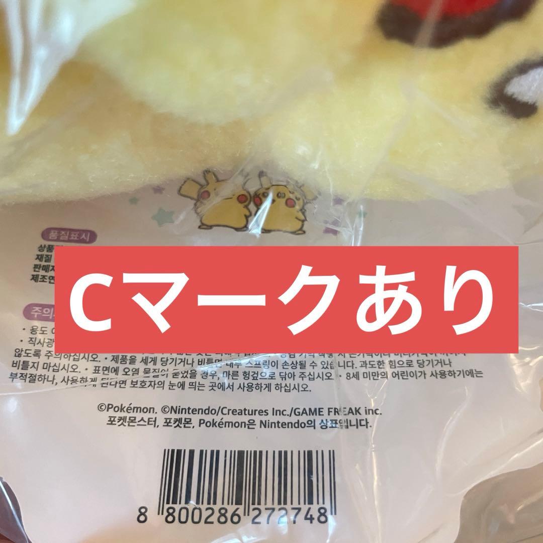 韓国限定　メタモンは変身中　ぬいぐるみ　カプセルマンション　ポケモン　ピカチュウ