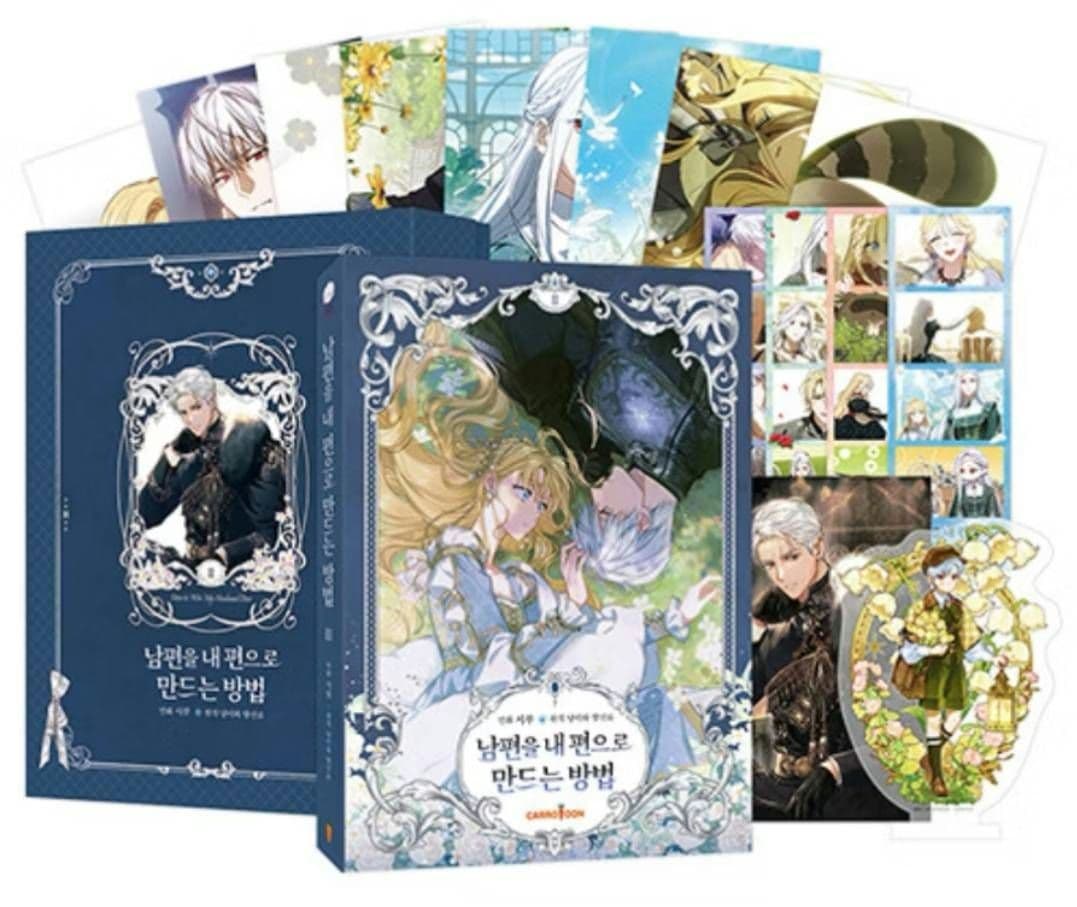 夫を味方にする方法　2巻限定版　韓国コミック　豪華版