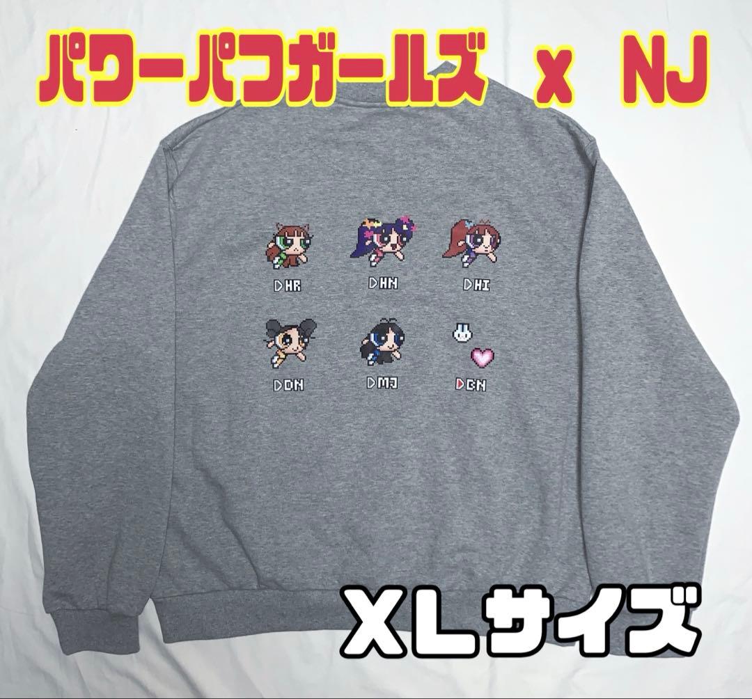 NewJeans × THE POWERPUFF GIRLS スウェット XL