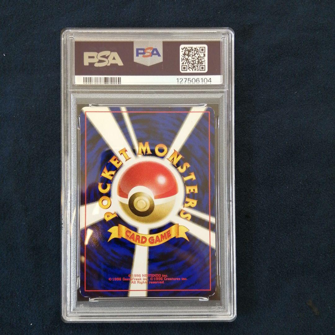 PSA6 リザードン ★ 第1弾拡張パック