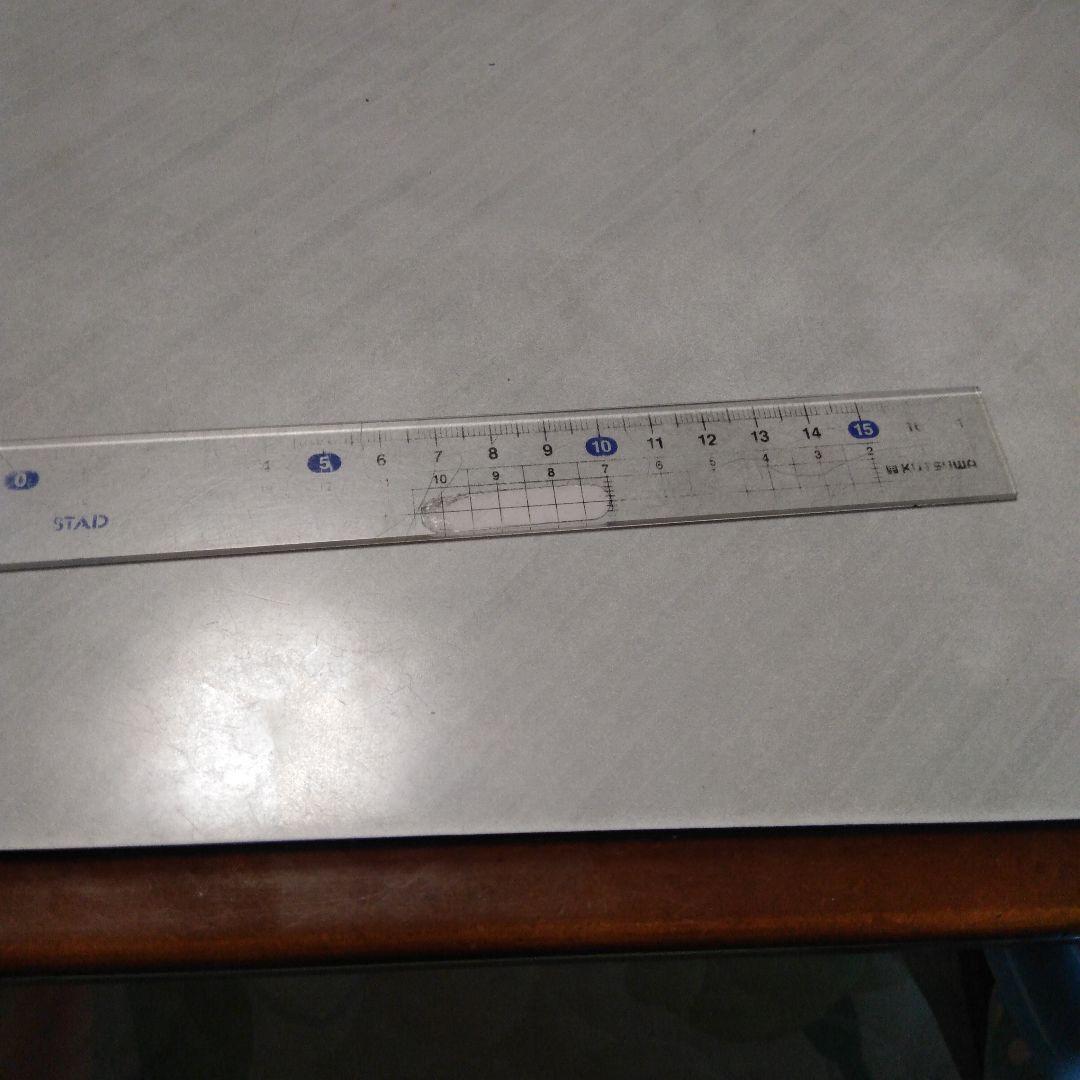 定規です