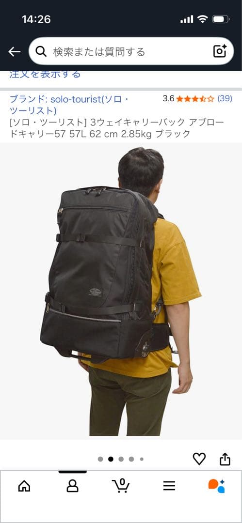 ソロツーリスト 3way リュックキャリー アブロードキャリー57L