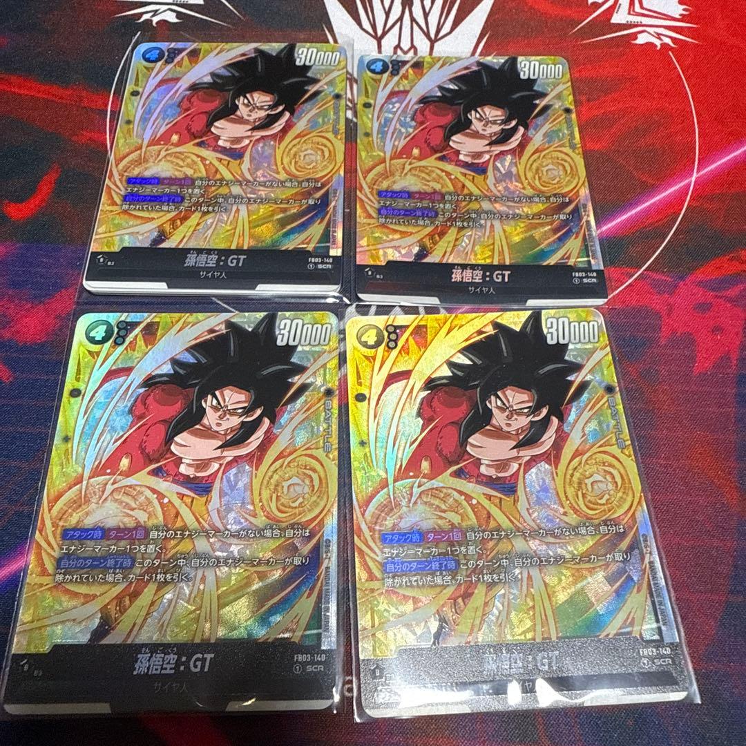 ドラゴンボール　フュージョンワールド　孫悟飯　GTシークレット　4枚セット
