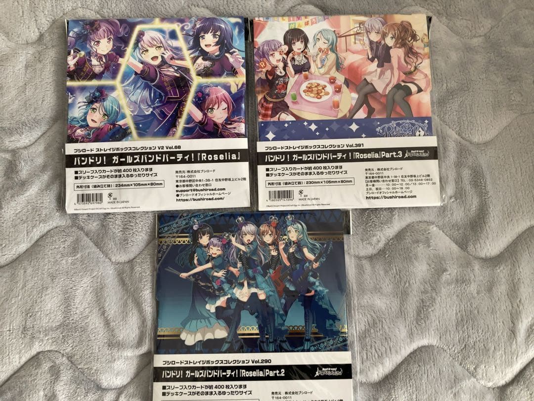 BanG Dream! Roselia カードサプライ各種