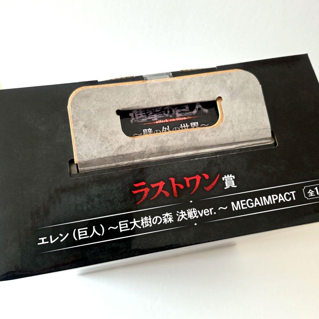 【美品未開封】ラストワン賞 エレン（巨人）進撃の巨人 一番くじ 壁の外の世界
