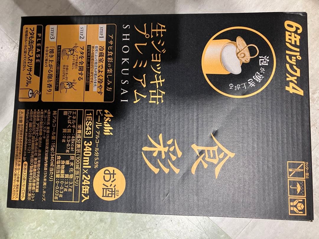 アサヒ生ジョッキー缶プレミアム