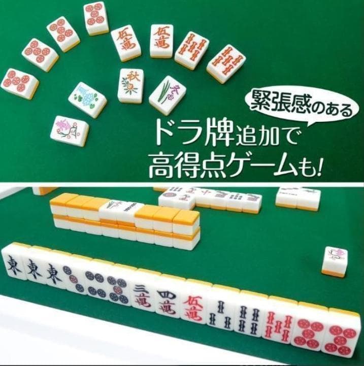 麻雀卓 折りたたみ 座卓 28mm 麻雀牌セット 点棒 高さ調整 白 2770