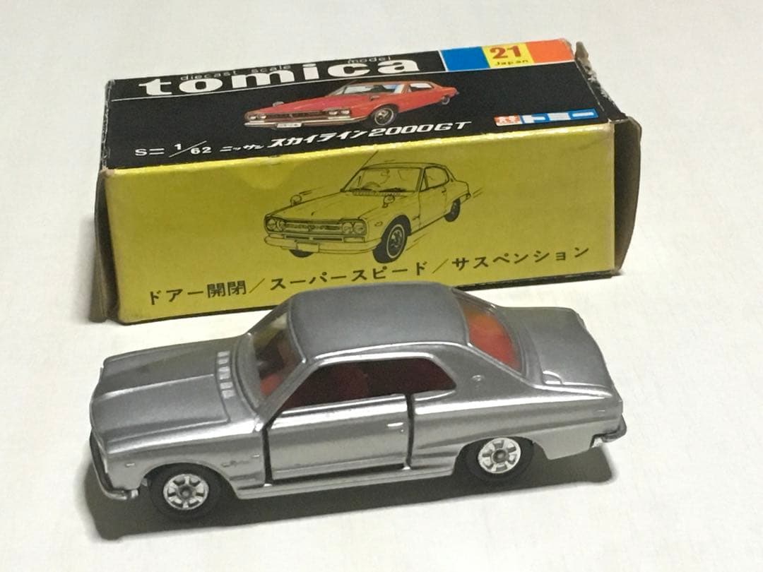 【廃盤／絶版】トミカ日産スカイライン2000GT シルバー日本製