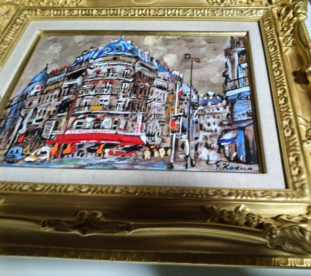 児玉幸雄、絵画、油彩４号、パリー風景、高級額縁、肉筆、田崎広助、片岡球子。