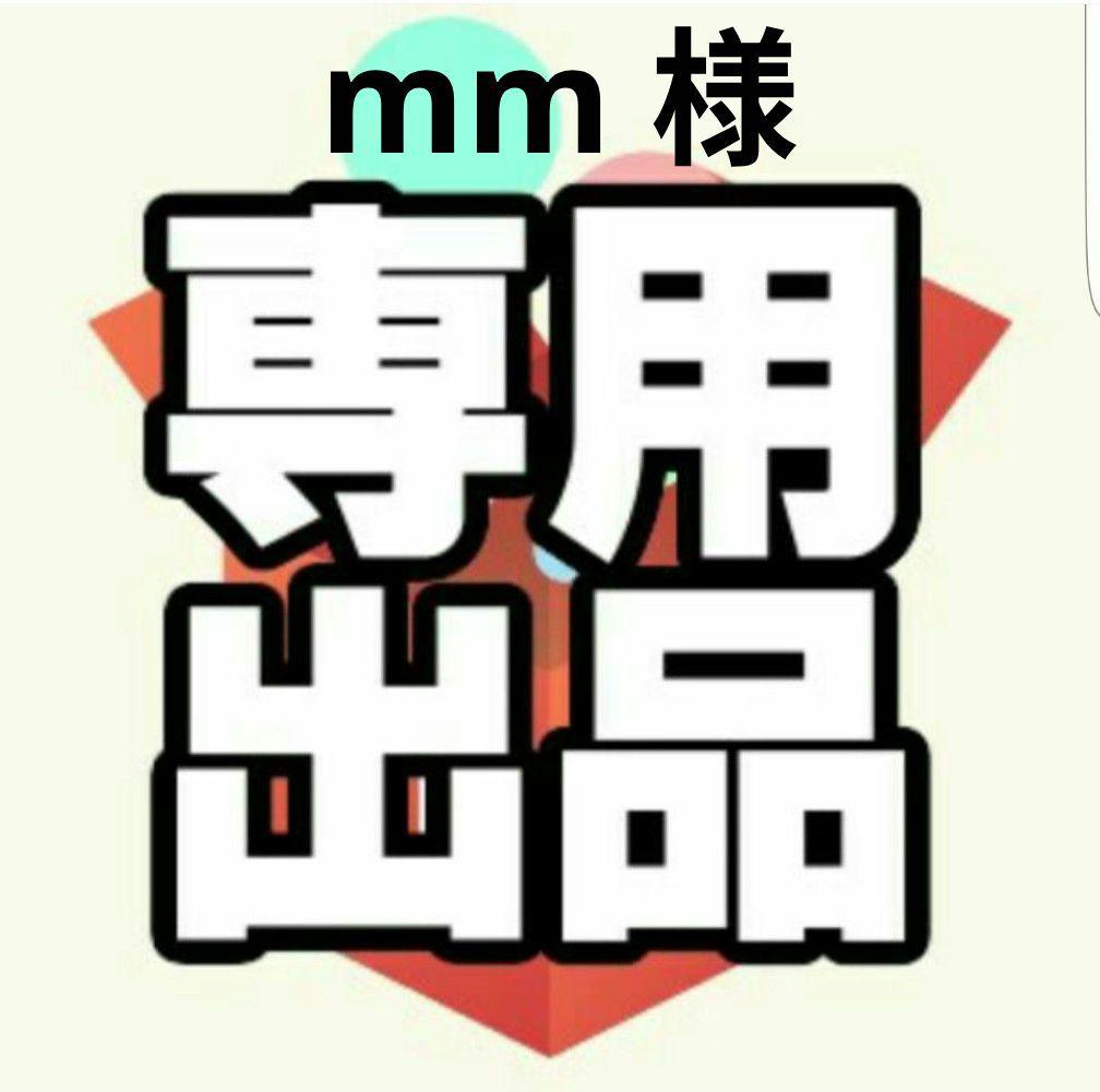 mm ページ