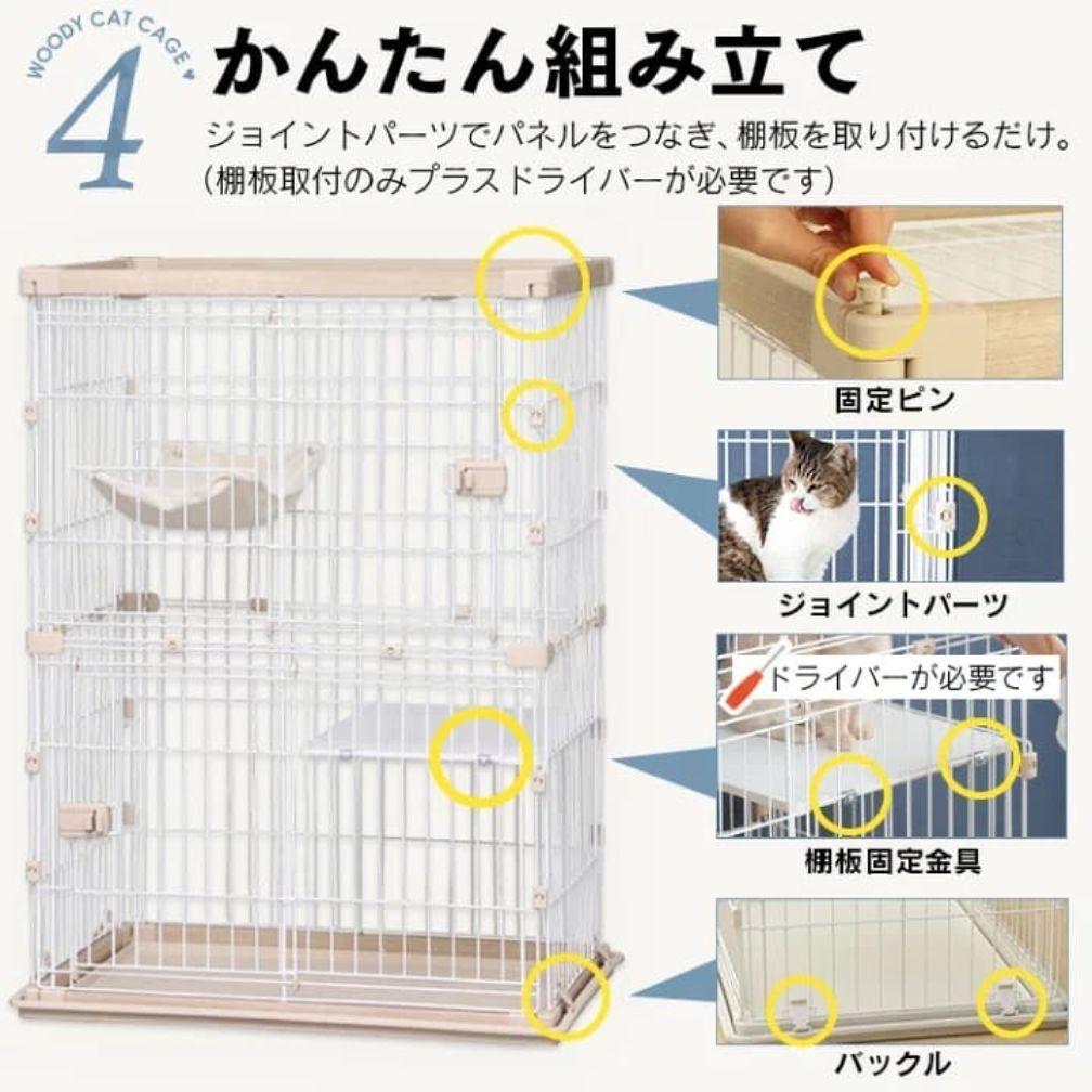 キャットケージ✳︎アイリスオーヤマ✳︎2段✳︎木目✳︎ライトナチュラル