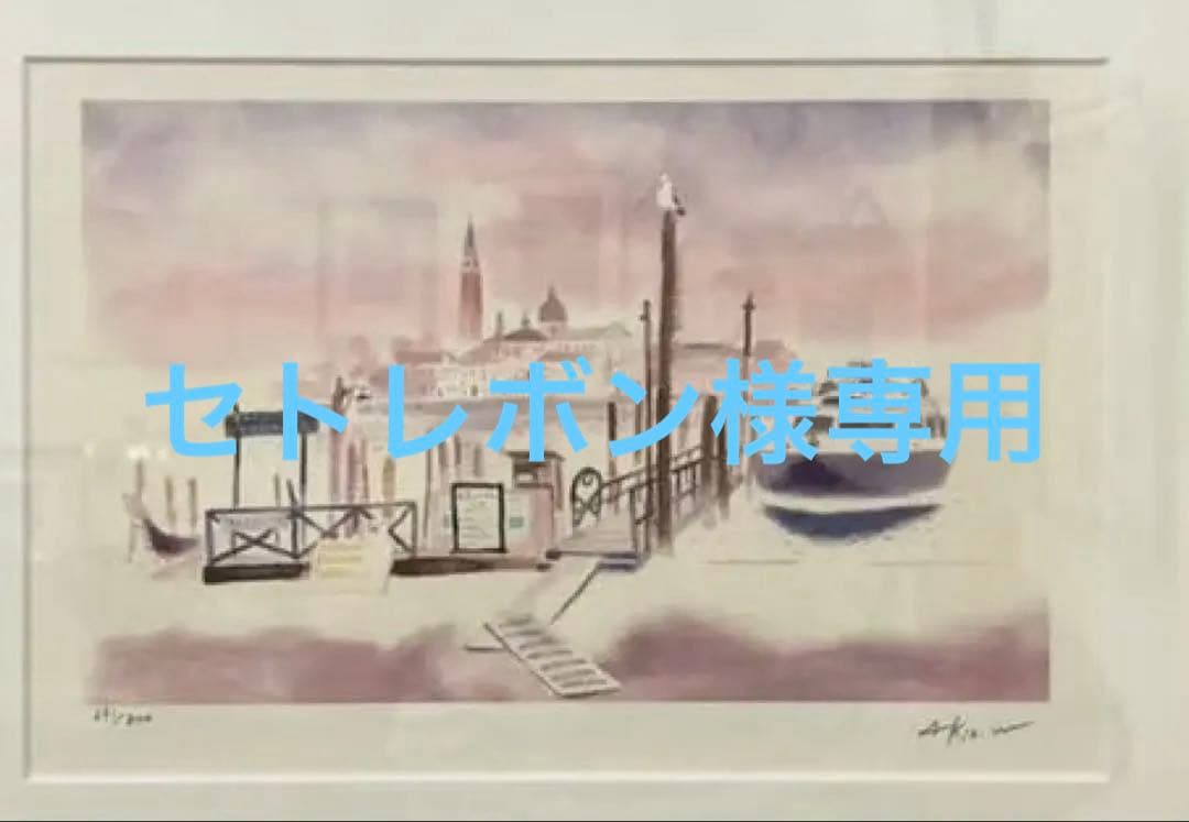 渡辺　あきお　版画