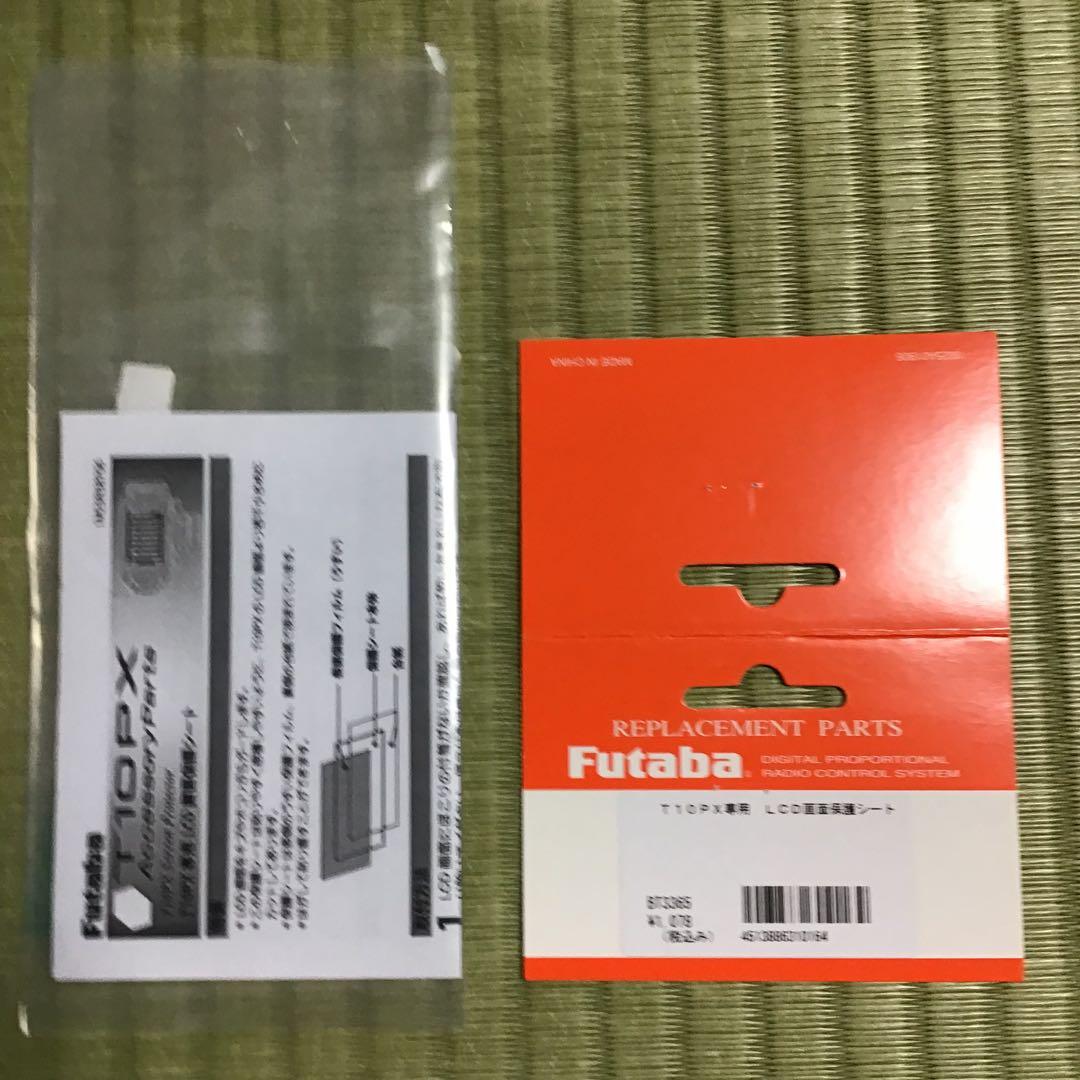 Futaba T10PX 送信機単品