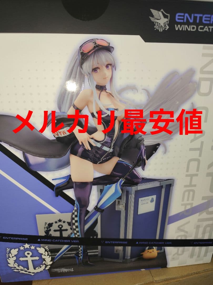 【初売】APEX アズールレーン エンタープライズ ウィンド・キャッチャーVer