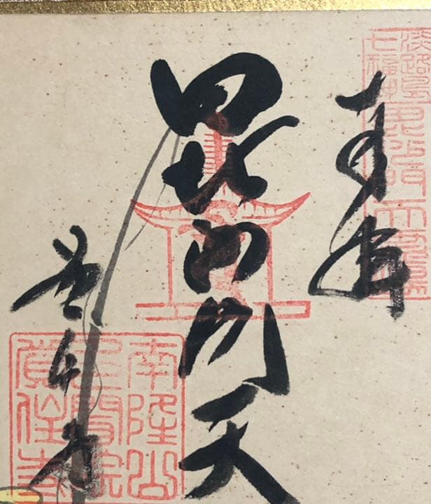 淡路岛