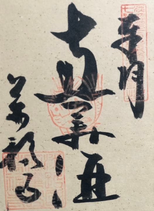 淡路岛