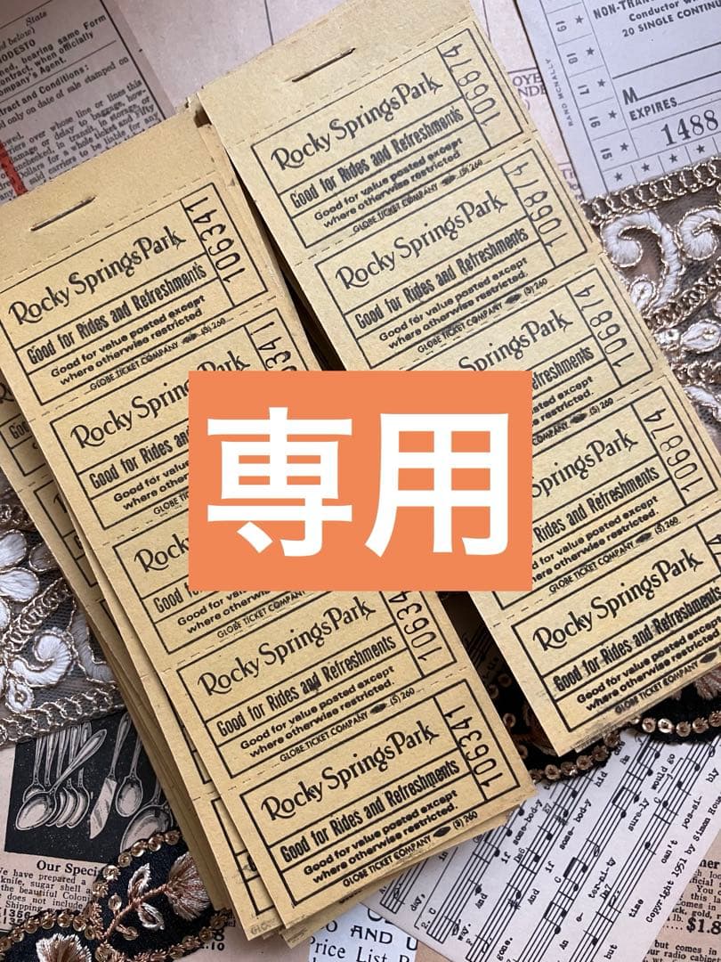 おまとめ専用